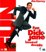 Vcd : ⴹҧ ͻ Fun With Dick And Jane(˹ѧ)