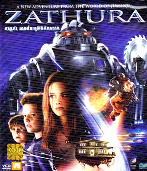 Vcd : Zathura : ซาทูรา เกมส์ทะลุมิติจักรวาล (หนังฝรั่ง) 0