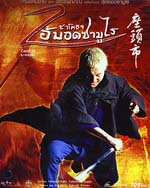 VCD : Zatoichi : ซาโตอิจิ ไอ้บอดซามูไร (หนังญี่ปุ่น) VCD : Zatoichi : ซาโตอิจิ ไอ้บอดซามูไร (หนังญี่ปุ่น)