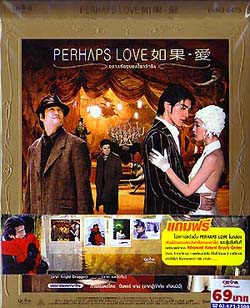 VCD : Perhaps Love: Special Deluxe Edition : อยากร้องบอกโลกว่ารัก(หนังจีน) 0