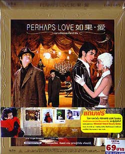 VCD : Perhaps Love: Special Deluxe Edition : ҡͧ͡šѡ(˹ѧչ) 0