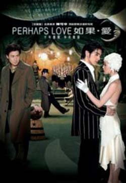 VCD : Perhaps Love: Special Deluxe Edition : ҡͧ͡šѡ(˹ѧչ) 1