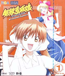 Muteki Kanban Musume : ǹµ˹ѡ Vol.01(vcd) (Ŵҧʵ͡ӹǹӡѴ) 0