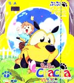 VCD:BuBu Chacha:บูบูจาจา เพื่อนรักสี่ล้อ Vol.01 VCD:BuBu Chacha:บูบูจาจา เพื่อนรักสี่ล้อ Vol.01