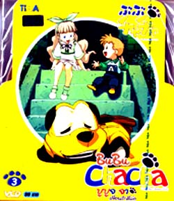 VCD:BuBu Chacha:ٺ٨Ҩ ͹ѡ Vol.03 Ŵҧʵ͡ӹǹӡѴ 0