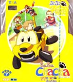 VCD:BuBu Chacha:บูบูจาจา เพื่อนรักสี่ล้อ Vol.07 VCD:BuBu Chacha:บูบูจาจา เพื่อนรักสี่ล้อ Vol.07