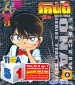 VCD : Conan ʹѡ׺⤹ѹ Ы 7 Vol.06