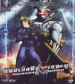 VCD : Appleseed : แอปเปิ้ลซีด เดอะมูฟวี่+(พร้อมของที่ระลึกสมุดฉีก) VCD : Appleseed : แอปเปิ้ลซีด เดอะมูฟวี่+(พร้อมของที่ระลึกสมุดฉีก)