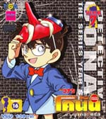 VCD : Conan ยอดนักสืบจิ๋วโคนัน เดอะซีรี่ส์ ปี7 Vol.16 VCD : Conan ยอดนักสืบจิ๋วโคนัน เดอะซีรี่ส์ ปี7 Vol.16