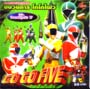 หน่วยพิทักษ์โลกพันธุ์ใหม่ ขบวนการ โกโกไฟว์ตอนแผ่นที่ 17 (vcd) (ซอง) หน่วยพิทักษ์โลกพันธุ์ใหม่ ขบวนการ โกโกไฟว์ตอนแผ่นที่ 17 (vcd) (ซอง)