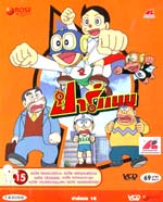 VCD : ปาร์แมน ซอง Vol.15 VCD : ปาร์แมน ซอง Vol.15