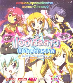 VCD : GALAXY ANGEL : ͧ Էѡѡ boxset (6) 0