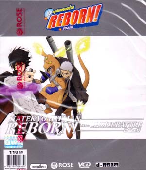 VCD : REBORN! THE CHOICE BATTLE : پɨǹ պ ֡觪 Vol.12 0