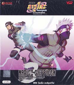 VCD : NARUTO SHIPPUDEN :  ӹҹҵѹ 3  Ҥ ԺͧԹҼԷѡ Vol.03