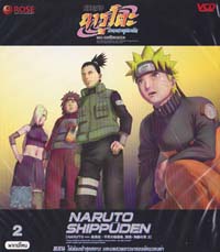 VCD : NARUTO : นารูโตะ ตำนานวายุสลาตัน 4 ภาคจอมพิฆาตอมตะ Vol.02 VCD : NARUTO : นารูโตะ ตำนานวายุสลาตัน 4 ภาคจอมพิฆาตอมตะ Vol.02