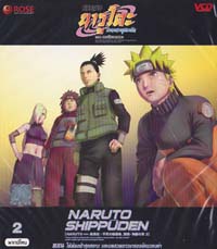 VCD : NARUTO :  ӹҹҵѹ 4 ҤԦҵ Vol.02