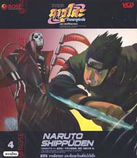 VCD : NARUTO :  ӹҹҵѹ 4 ҤԦҵ Vol.04