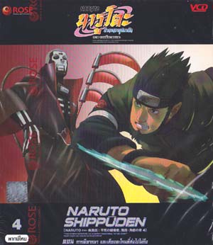 VCD : NARUTO :  ӹҹҵѹ 4 ҤԦҵ Vol.04 0