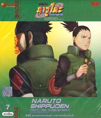 VCD : NARUTO : นารูโตะ ตำนานวายุสลาตัน 4 ภาคจอมพิฆาตอมตะ Vol.07 VCD : NARUTO : นารูโตะ ตำนานวายุสลาตัน 4 ภาคจอมพิฆาตอมตะ Vol.07