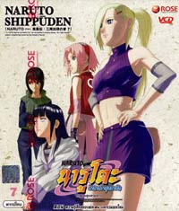 VCD : NARUTO : นารูโตะ ตำนานวายุสลาตัน 5 ภาคอสูรสามหาง Vol.07 VCD : NARUTO : นารูโตะ ตำนานวายุสลาตัน 5 ภาคอสูรสามหาง Vol.07