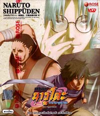 VCD : NARUTO : นารูโตะ ตำนานวายุสลาตัน 5 ภาคอสูรสามหาง Vol.09 VCD : NARUTO : นารูโตะ ตำนานวายุสลาตัน 5 ภาคอสูรสามหาง Vol.09