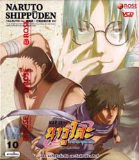 VCD : NARUTO :  ӹҹҵѹ 5 Ҥҧ Vol.10