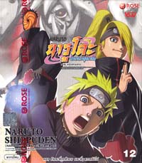 VCD : NARUTO : นารูโตะ ตำนานวายุสลาตัน 5 ภาคอสูรสามหาง Vol.12 VCD : NARUTO : นารูโตะ ตำนานวายุสลาตัน 5 ภาคอสูรสามหาง Vol.12