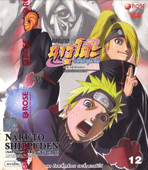 VCD : NARUTO :  ӹҹҵѹ 5 Ҥҧ Vol.12 0