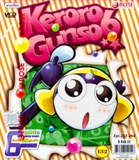 VCD : Keroro 6 :  ǹ  ǹš Ҥ 6 Vol.132