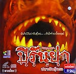 VCD : Piranha : ѹ (˹ѧ)