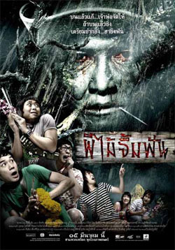 VCD : Vow of Death :  ѹ (˹ѧ) 1
