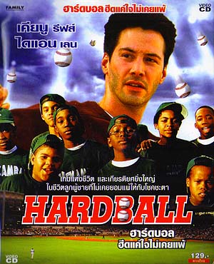VCD : Hardball : ฮาร์ดบอลฮึดแค่ใจไม่เคยแพ้ (หนังฝรั่ง) 0