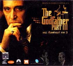 VCD : The Godfather Part III : เดอะ ก็อดฟาเธอร์ 3 0