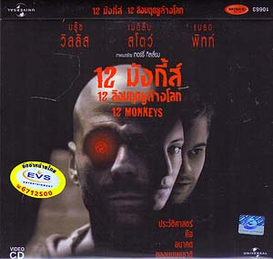 VCD : 12 Monkeys : 12 ѧ 12 ԧĵҧš (˹ѧ) 0