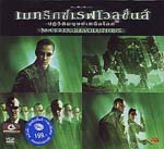 VCD : Matrix : The: Revolutions :  ԡ ÿ٪ ѵ˹š(˹ѧ)