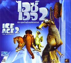 VCD :  Ice Age 2:The Meltdown :ͫ ͨ 2 ؤȨ(˹ѧٹ) 0