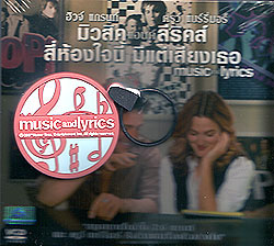 VCD : Music and Lyrics : สี่ห้องหัวใจนี้ มีแต่เสียงเธอ(หนังฝรั่ง) 0 VCD : Music and Lyrics : สี่ห้องหัวใจนี้ มีแต่เสียงเธอ(หนังฝรั่ง) 0