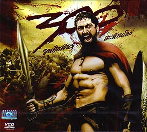 VCD : 300 : Exclusive : 300 ع֡ѹзҹš(˹ѧ) 0