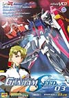 MOBILE SUIT GUNDAM SEED: โมบิลสูท กันดั้มซี้ด Vol.03(vcd) MOBILE SUIT GUNDAM SEED: โมบิลสูท กันดั้มซี้ด Vol.03(vcd)
