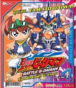VCD : Battle B-Daman : หุ่นเหล็กสายฟ้าบีดาแมน vol.01(วีซีดีซองลดราคาพิเศษ) VCD : Battle B-Daman : หุ่นเหล็กสายฟ้าบีดาแมน vol.01(วีซีดีซองลดราคาพิเศษ)