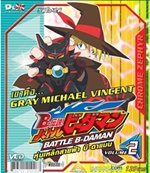 VCD : Battle B-Daman : หุ่นเหล็กสายฟ้าบีดาแมน vol.02(วีซีดีซองลดราคาพิเศษ) VCD : Battle B-Daman : หุ่นเหล็กสายฟ้าบีดาแมน vol.02(วีซีดีซองลดราคาพิเศษ)