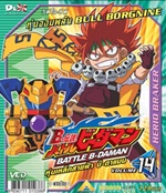 VCD : Battle B-Daman : ¿Һմ vol.14(իմիͧŴҤҾ)