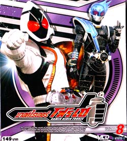 VCD : MASKED RIDER FOURZE : มาสค์ไรเดอร์โฟร์เซ ทีวีซีรี่ย์ Vol.08 VCD : MASKED RIDER FOURZE : มาสค์ไรเดอร์โฟร์เซ ทีวีซีรี่ย์ Vol.08