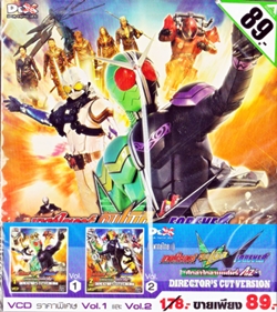 VCD : KAMEN RIDER DOUBLE W : มาสค์ไรเดอร์ ดับเบิล ไดเร็คเตอร์ คัท ศึกล่าไกอาเมมโมรี่ AtoZ packet vol.01-2 VCD : KAMEN RIDER DOUBLE W : มาสค์ไรเดอร์ ดับเบิล ไดเร็คเตอร์ คัท ศึกล่าไกอาเมมโมรี่ AtoZ packet vol.01-2