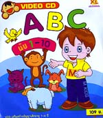 Education Vcd : A B C นับ 1-10 Education Vcd : A B C นับ 1-10