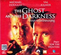 Vcd :  The Ghost And The Darkness : มัจจุราชมืดโหดมฤตยู (หนังฝรั่ง)