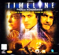 Vcd : Timeline : Ե ԡĵѹ (˹ѧ)