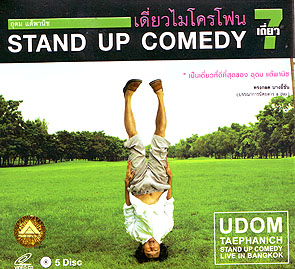 vcd ⿹  7 (Stand up comedy) ش ҹԪ 0