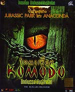 VCD : Curse Of The Komodo : โคโมโด้ กองทัพมังกรกลายพันธุ์ (หนังฝรั่ง)