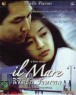 VCD : (˹ѧ) Il Mare : ԢԵѡ  